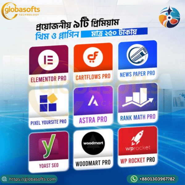 ✅ Premium Plugin & Theme Package – মাত্র ২৫০৳!  (মূল্য ছিল ৭৫০৳ – সীমিত সময়ের জন্য অফার)