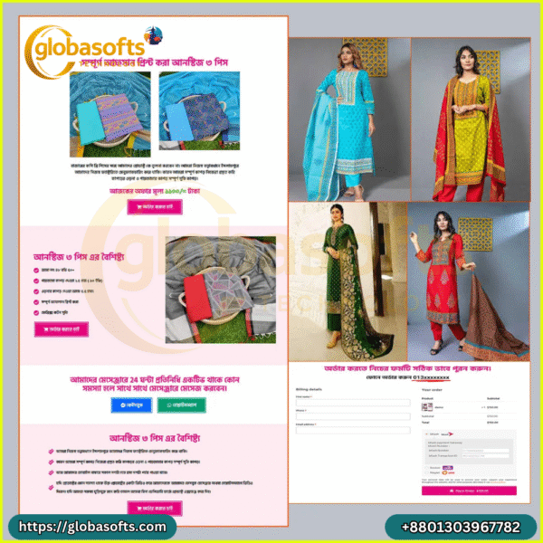👗 থ্রি-পিস বিক্রির জন্য CartFlows Landing Page ✅ মাত্র ৳১৫০